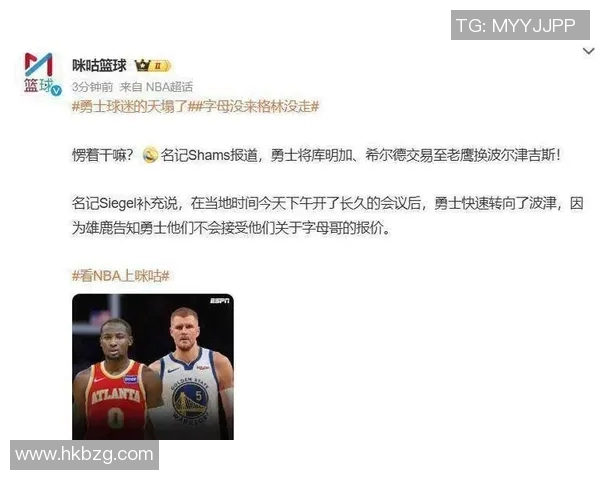 官宣！库明加离队，波神加盟勇士，雄鹿态度明确，森林狼亏麻了！